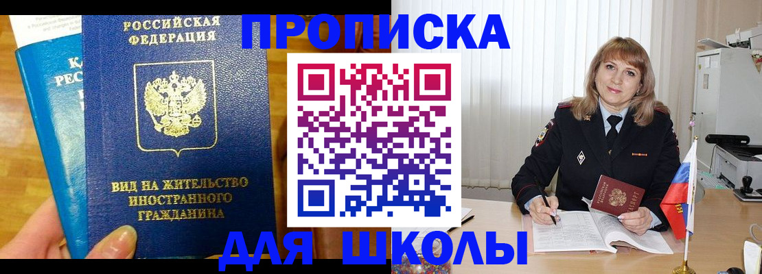 миграционный учет в Златоусте